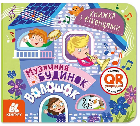 Music House Voloshok